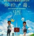 年度大片