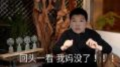 回头一看 我妈没了