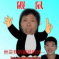 他是我的鼹鼠奶奶