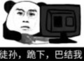 文明上网